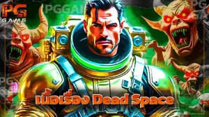 เนื้อเรื่อง Dead Space