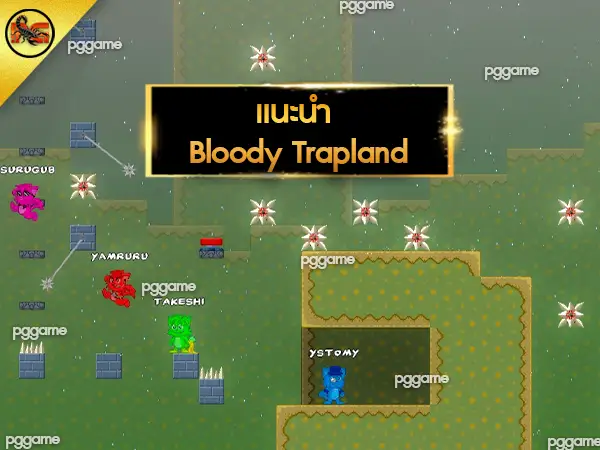แนะนำ Bloody Trapland
