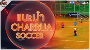 แนะนำ Charrua Soccer