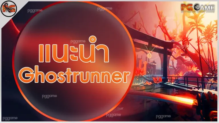 แนะนำ Ghostrunner