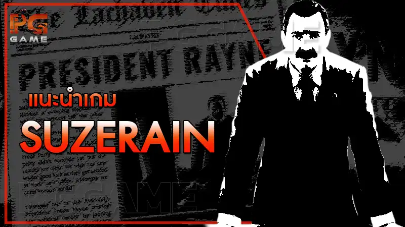 แนะนำเกม Suzerain