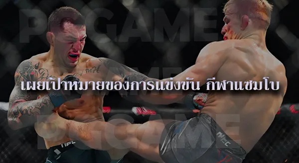 Sambo ศิลปะการต่อสู้