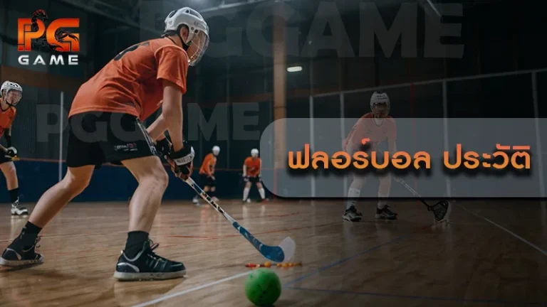 ฟลอร์บอล ประวัติ