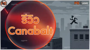 รีวิว Canabalt