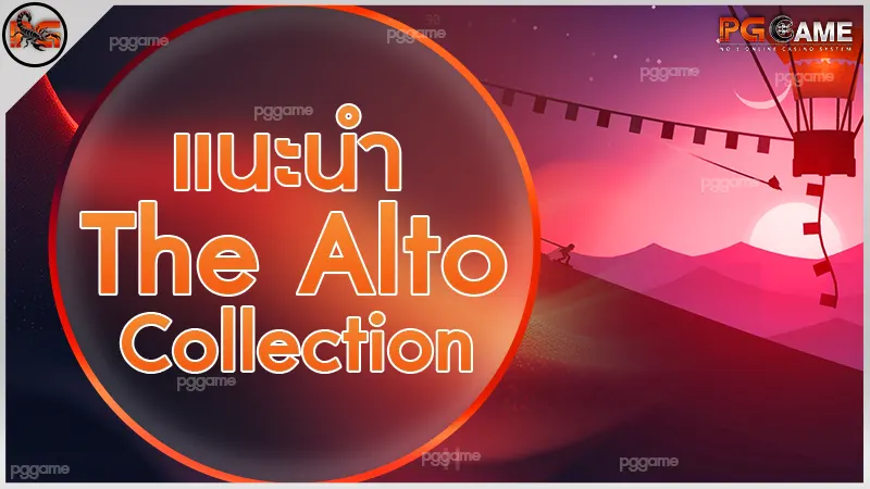 รีวิว The Alto Collection
