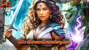 รีวิว เสียงสะท้อนแห่งจุดจบ