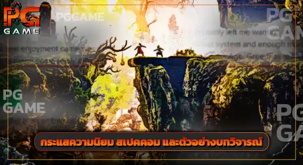 เนื้อเรื่องเกม GreedFall