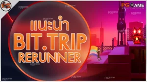 แนะนำ BIT.TRIP RERUNNER