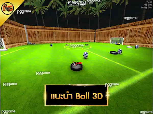 แนะนำ Ball 3D