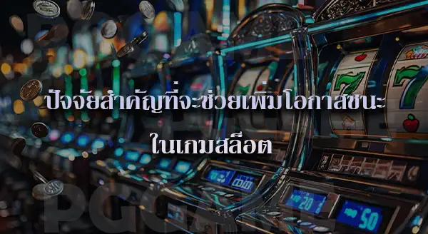 Megaways สล็อต