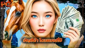 บัญชีม้า โดนแบนกี่ปี