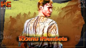 รีวิวเกม IfSunSets
