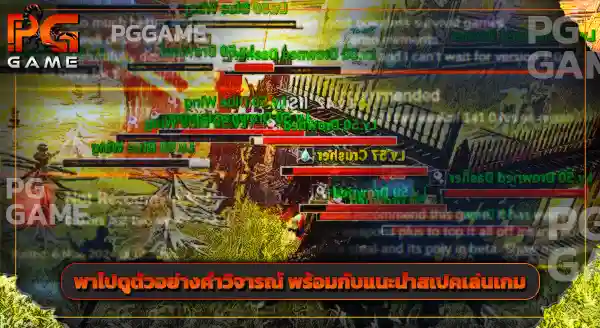 รีวิวเกม IfSunSets