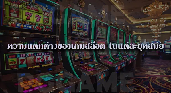 สล็อตแตกง่าย แจกจริง