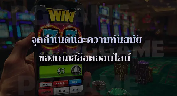 เว็บสล็อตแตกง่าย อันดับ 1