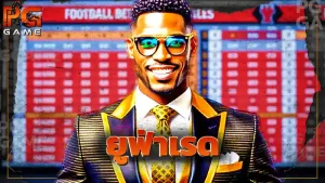 ยูฟ่าเรด