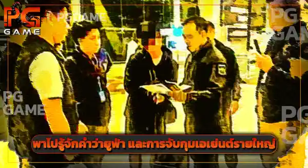 ยูฟ่าเรด