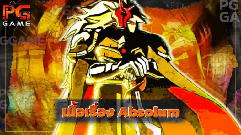 เนื้อเรื่อง Absolum