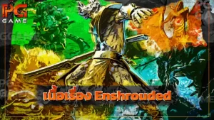 เนื้อเรื่อง Enshrouded