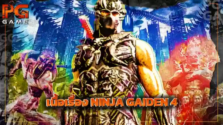เนื้อเรื่อง NINJA GAIDEN 4