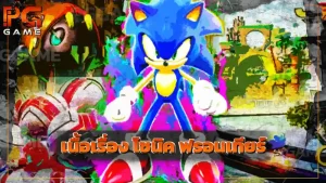 เนื้อเรื่อง โซนิค ฟรอนเทียร์