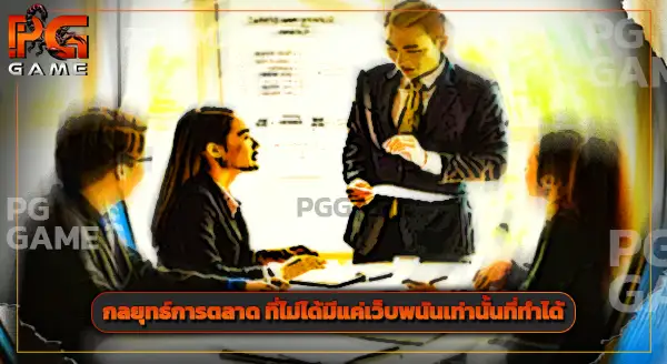 PGSLOT ทดลอง