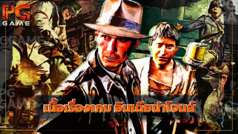 เนื้อเรื่องเกม อินเดียน่าโจนส์