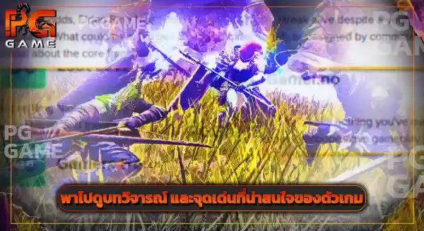 แนะนำ ELDEN RING NIGHTREIGN