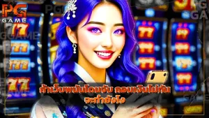 ถ้าเว็บพนันโดนจับ ถอนเงินไม่ทัน จะทำยังไง