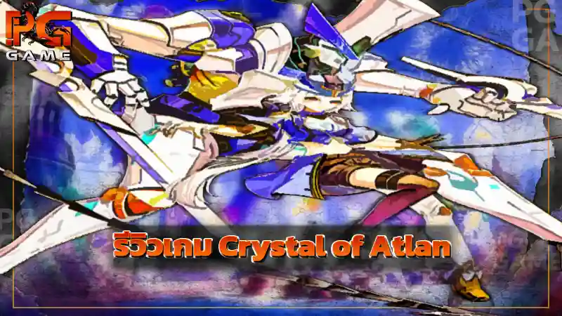 รีวิวเกม Crystal of Atlan