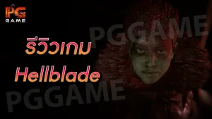 รีวิวเกม Hellblade