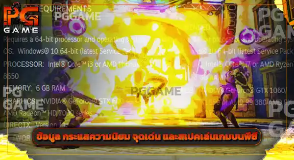 รีวิวเกม Overwatch 2