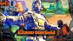 รีวิวเกม Starfield