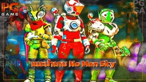 แนะนำเกม No Man Sky