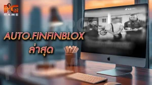 AUTO.FINFINBLOX ล่าสุด