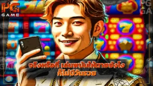 จริงหรือที่ เล่นพนันให้ตายยังไง ก็ไม่มีวันรวย