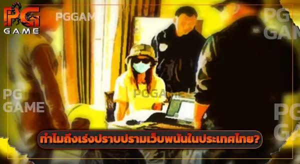 จับ huaysodplus ล่าสุด
