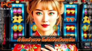 ทำไมตำรวจ ถึงไล่จับเว็บพนัน