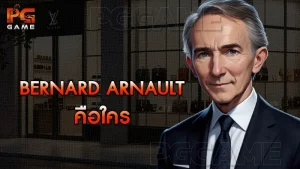 Bernard Arnault คือใคร