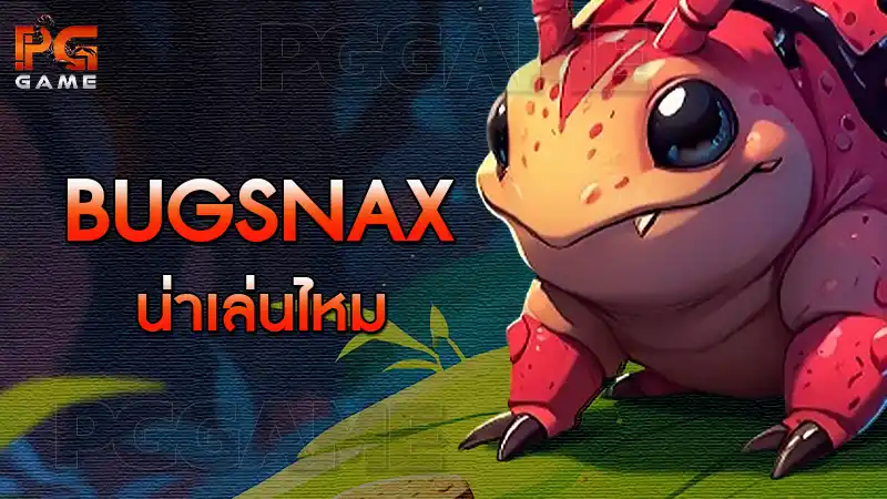 Bugsnax น่าเล่นไหม