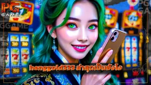 henggold333 ล่าสุดเป็นยังไง