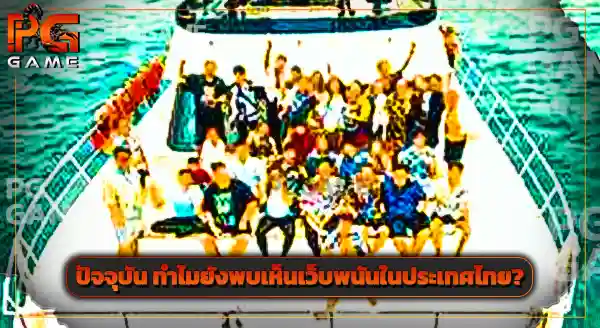 pggame มีเกม Pg soft ของจริงใช่ไหม