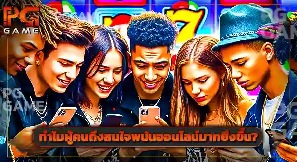 pggame เป็นเกมของ Pg soft ใช่ไหม