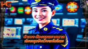 ตำรวจ ต้องรอหมายศาล ก่อนบุกจับเว็บพนันไหม