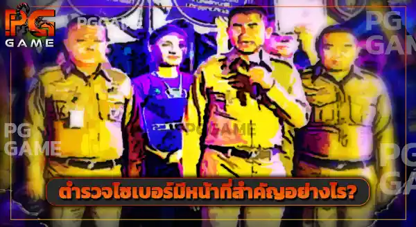 ตำรวจ ต้องรอหมายศาล ก่อนบุกจับเว็บพนันไหม