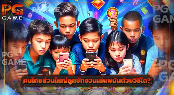 เว็บพนันชื่อซ้ำกัน เป็นของเจ้าเดียวกันไหม