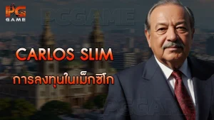 Carlos Slim การลงทุนในเม็กซิโก