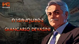 การลงทุนของ Giancarlo Devasini