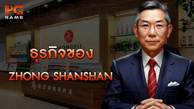 ธุรกิจของ Zhong Shanshan
