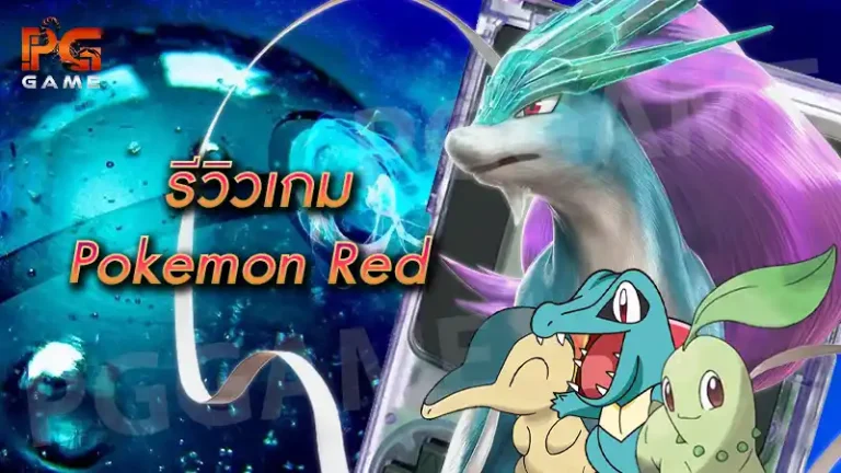 รีวิวเกม Pokemon Crystal